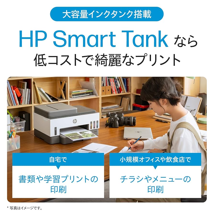 Amazon.co.jp: 【Amazon.co.jp限定】HP プリンター HP Smart